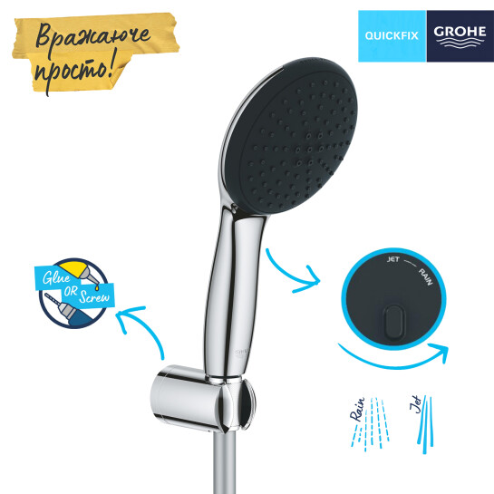 Додаткове фото - Душова система прихованого монтажу Grohe Vitalio Start 250 з виливом для ванни та змішувачем Bauloop UA290810R3