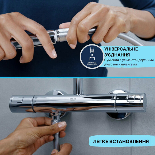 Додаткове фото - Душовий набір Grohe QuickFix Vitalio Comfort 110 26973001