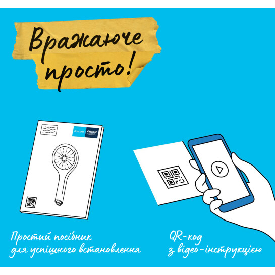 Додаткове фото - Душовий набір Grohe QuickFix Vitalio Comfort 110 26973001