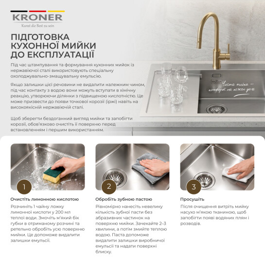 Додаткове фото - Кухонна мийка Kroner KRP Gebürstet - 5944STHM з нержавіючої сталі AISI 304 (1.0 мм)