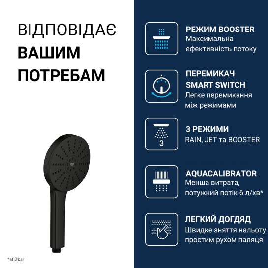 Додаткове фото - Лійка для ручного душу Grohe QuickFix Vitalio Joy+, 3 режими струменя 1348632430