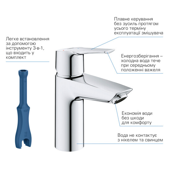 Додаткове фото - Змішувач для раковини Grohe QuickFix Start S-Size 23551002 з донним клапаном