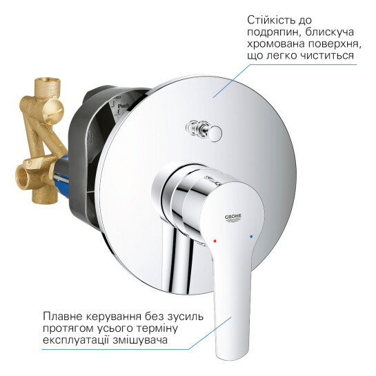 Додаткове фото - Змішувач прихованого монтажу для ванни Grohe QuickFix Start 23558002 на 2 споживача