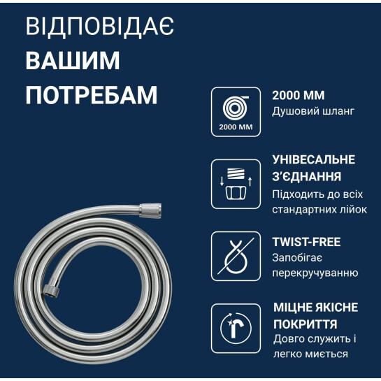 Додаткове фото - Шланг для душу Grohe VitalioFlex Silver 2000 мм 1143360000