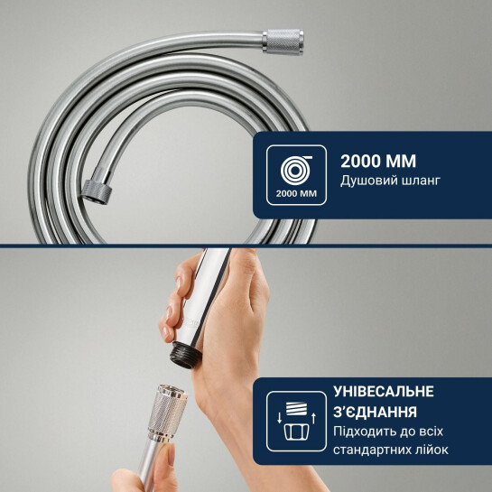 Додаткове фото - Шланг для душу Grohe VitalioFlex Silver 2000 мм 1143360000
