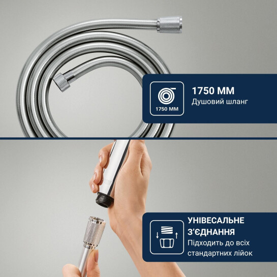 Додаткове фото - Шланг для душу Grohe VitalioFlex Silver 1750 мм 1143370000