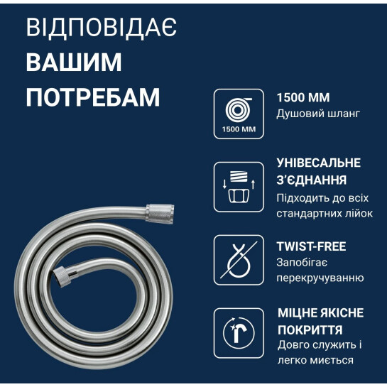 Додаткове фото - Шланг для душу Grohe VitalioFlex Silver 1500 мм 1143860000