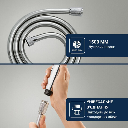 Додаткове фото - Шланг для душу Grohe VitalioFlex Silver 1500 мм 1143860000