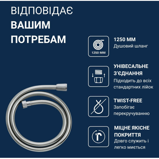 Додаткове фото - Шланг для душу Grohe VitalioFlex Silver 1250 мм 1143940000
